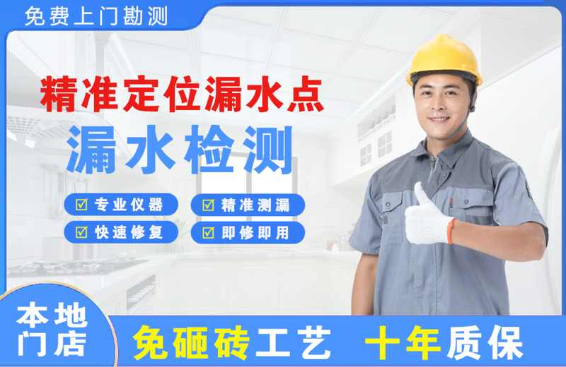 乌海精准测漏点